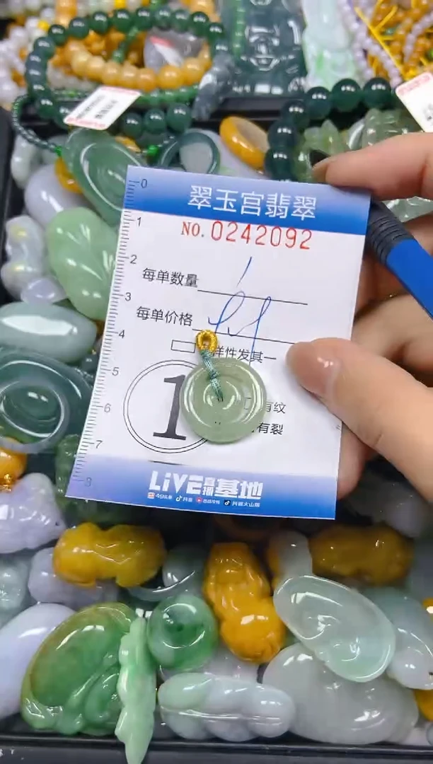 颈饰未镶嵌翡翠闪购C0242092