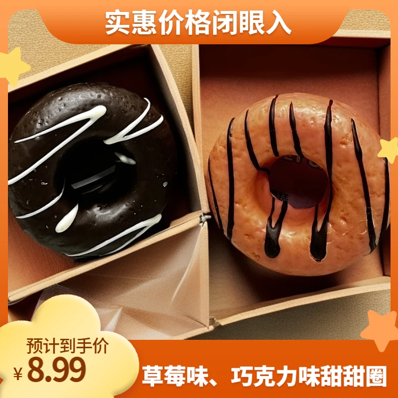 乌市发货】10包甜甜圈巧克力草莓味涂饰蛋糕面包只卖新疆