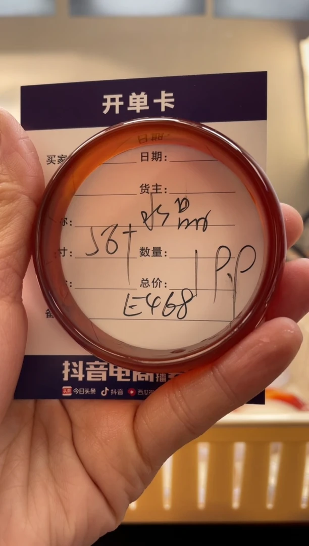 【闪购商品】玛瑙/玉髓手镯未镶嵌E468