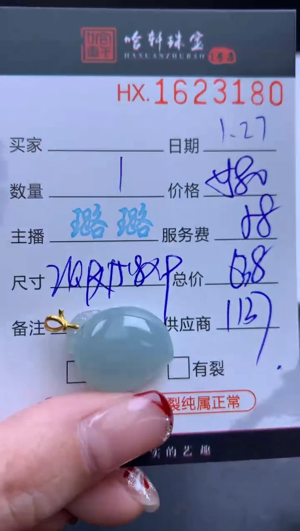 【闪购商品】翡翠挂件未镶嵌哈轩 挂件1
