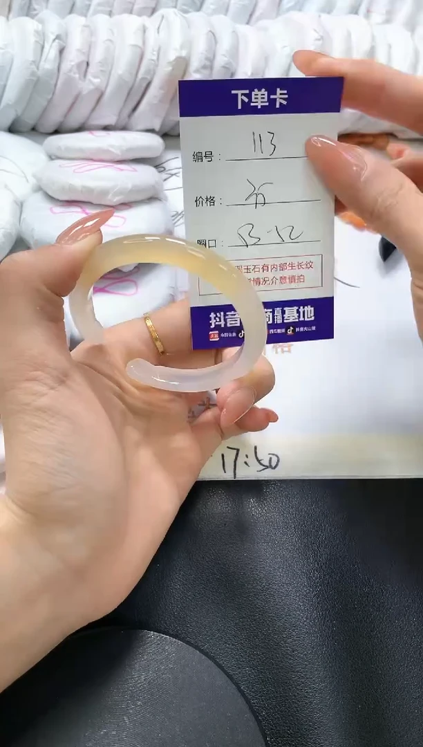 手镯玛瑙/玉髓未镶嵌113