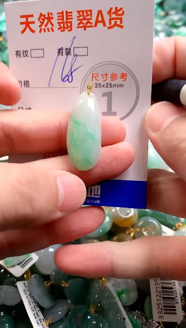 颈饰18K金镶嵌翡翠0567967387