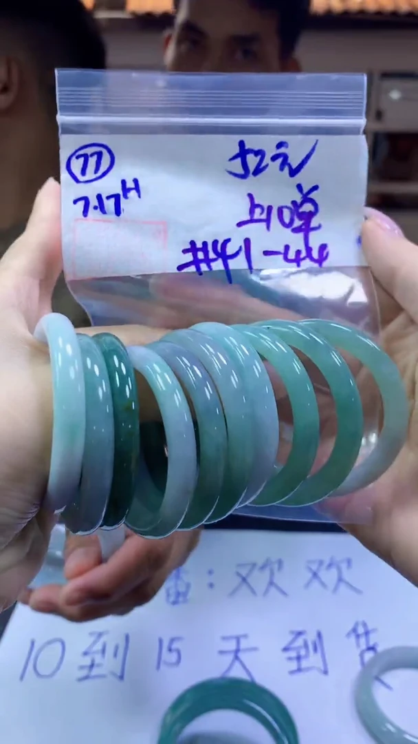 定制翡翠未镶嵌77宝宝镯41-44+52元+多样性拍一发一