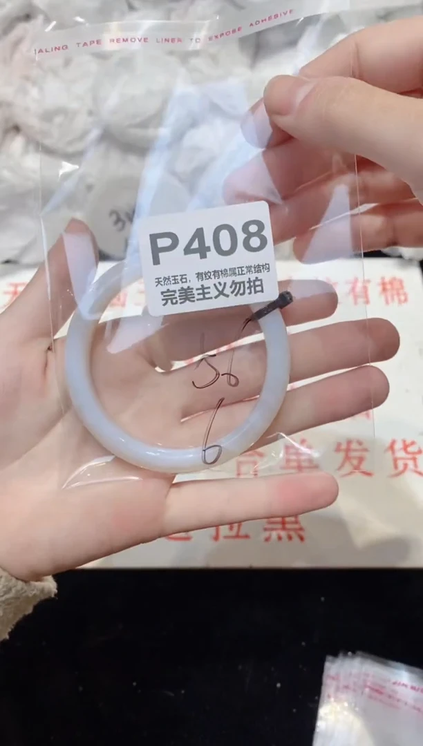 手镯玛瑙/玉髓未镶嵌56