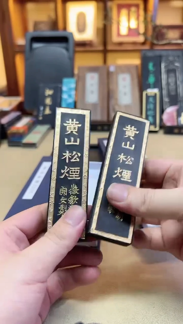歙胡 特级黄山松 2两2锭