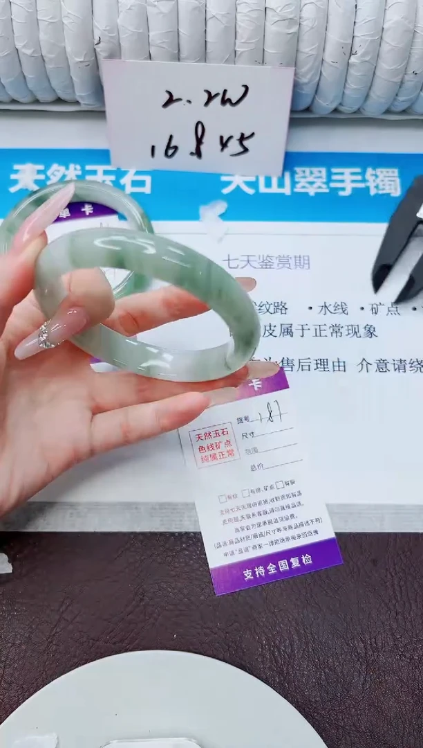 石英质玉手镯未镶嵌187/64.5