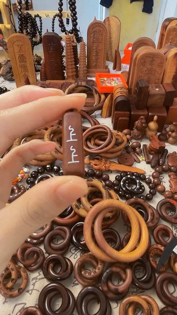 枣木上上签