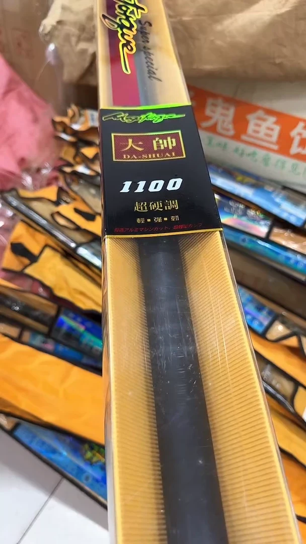 碳素10-炮杆大帅11米