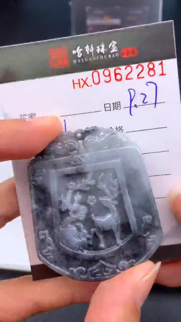 吊坠(不含链)未镶嵌翡翠福*豆哈轩  挂件1