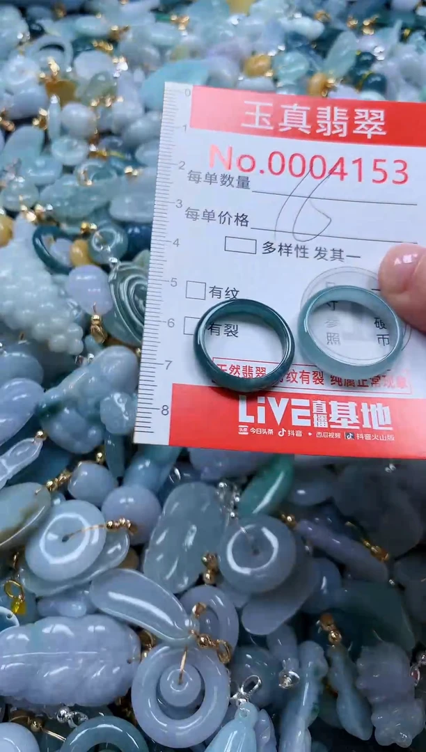 翡翠未镶嵌吊坠(不含链)4153