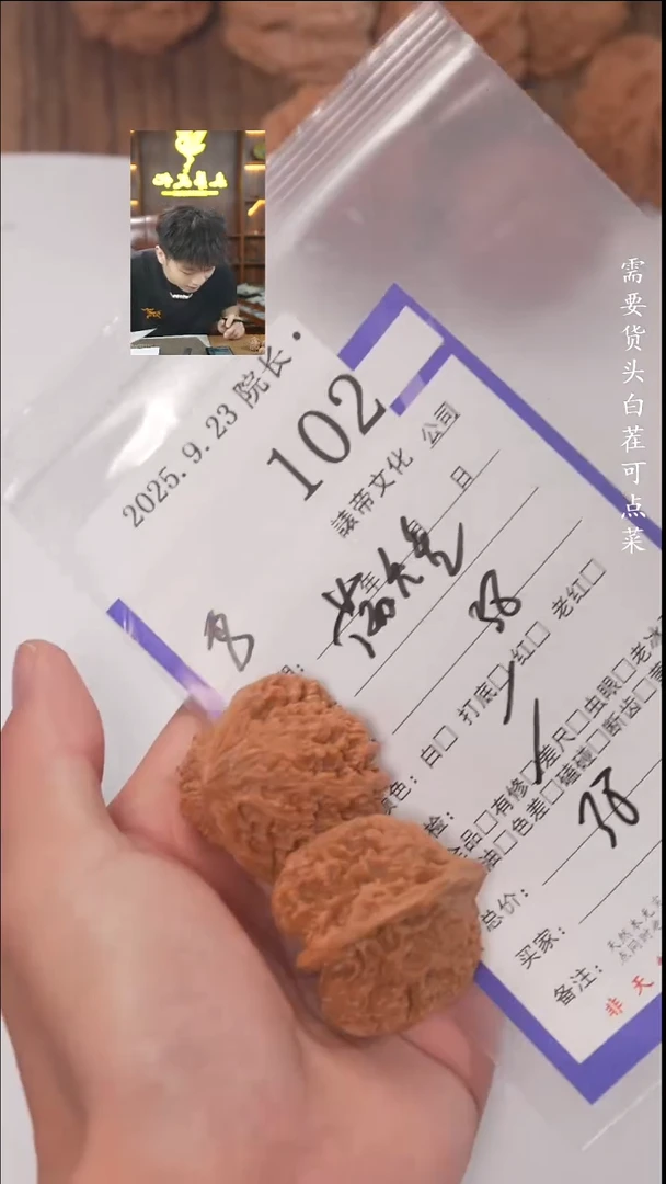 把件文玩核桃苍**柏諘帝文化102满天星