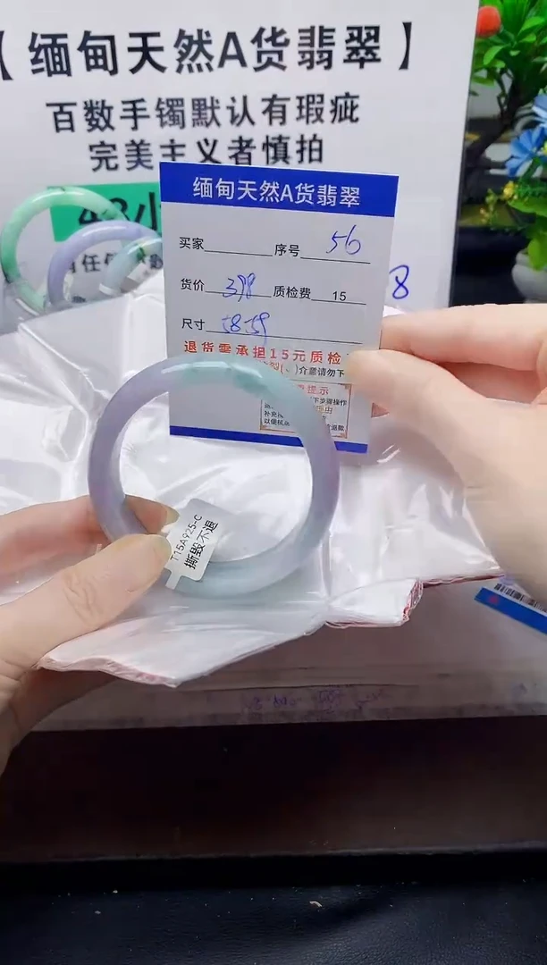 未镶嵌手镯翡翠56缅甸天然A货翡翠有瑕疵需包容，完美主义慎拍