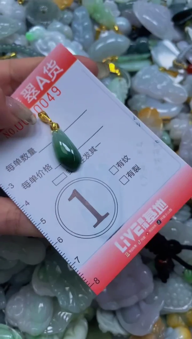 翡翠未镶嵌颈饰闪购0050049