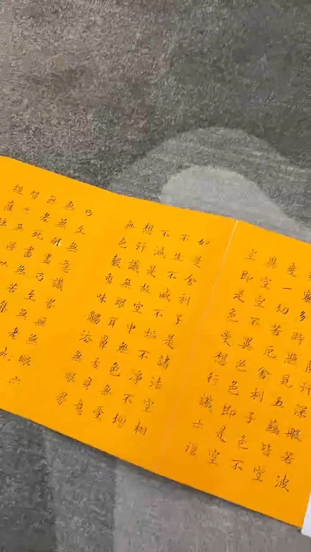 国画5.10-SY-周峰-书法心经-A075