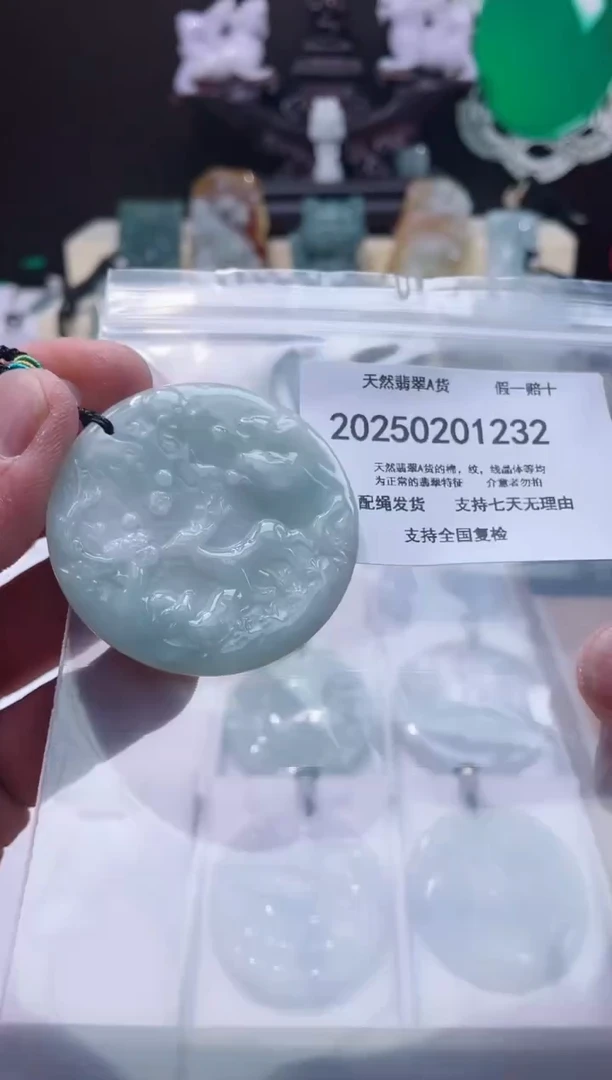 【闪购商品】翡翠颈饰未镶嵌好