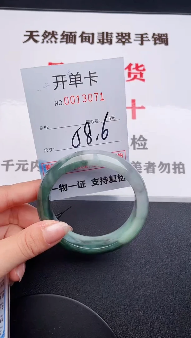未镶嵌手镯翡翠71