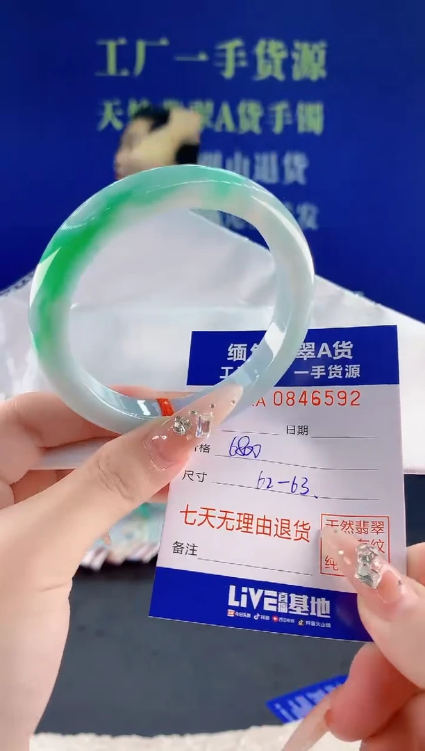 未镶嵌手镯翡翠92