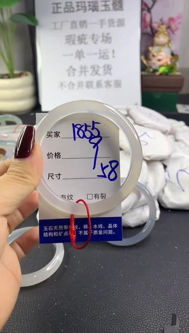 手镯玛瑙/玉髓未镶嵌1855