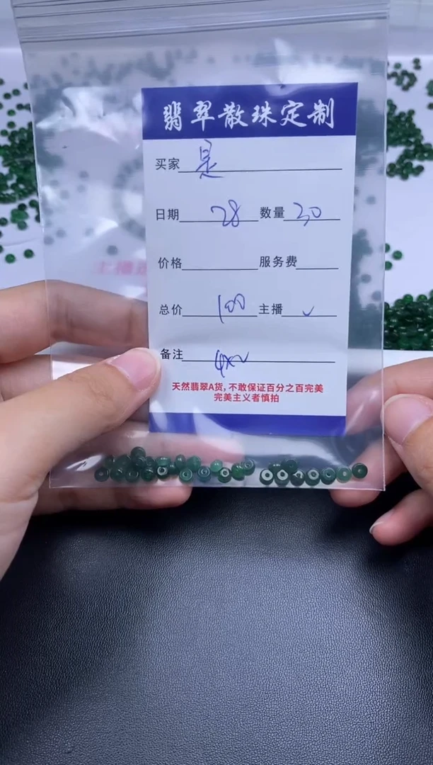 颈饰未镶嵌翡翠是***啊贞城散珠批发DIY编制