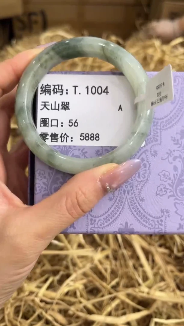 未镶嵌手镯石英质玉T.1004