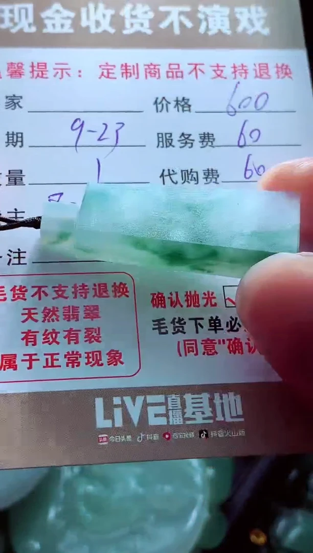 未镶嵌定制翡翠暧*光翡翠毛货定制561593