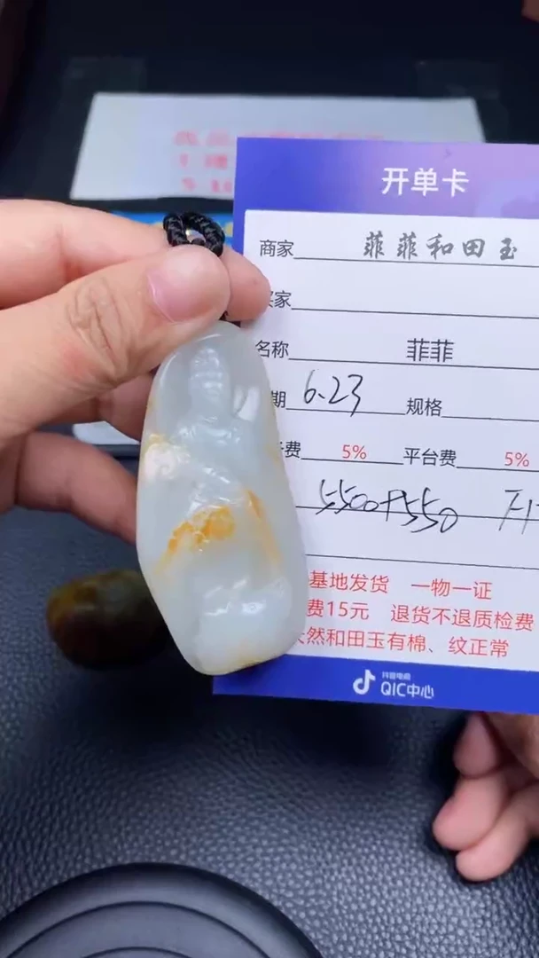 和田玉未镶嵌挂件F172