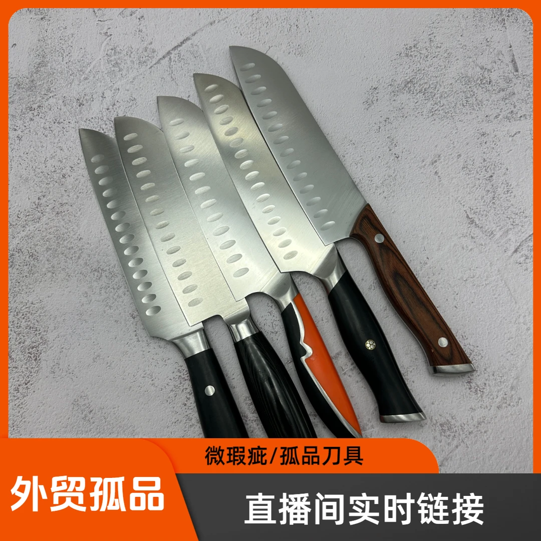 【直播间实时链接10 主播喊拍再拍】微瑕外贸孤品家用西厨锋利菜刀