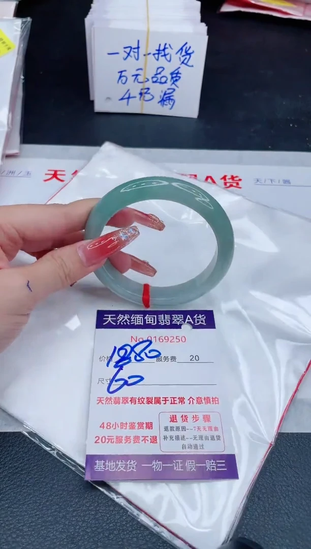 未镶嵌手镯翡翠1880.00