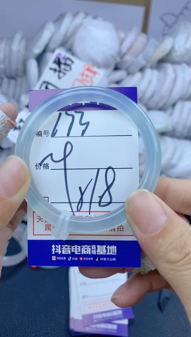 手镯玛瑙/玉髓未镶嵌173