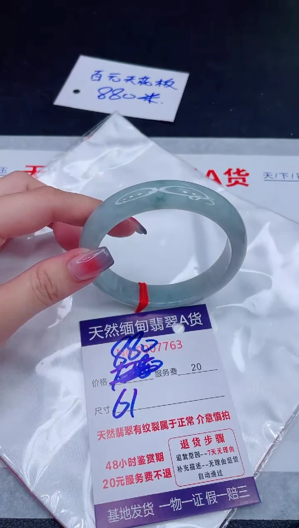未镶嵌手镯翡翠888888888888888888
