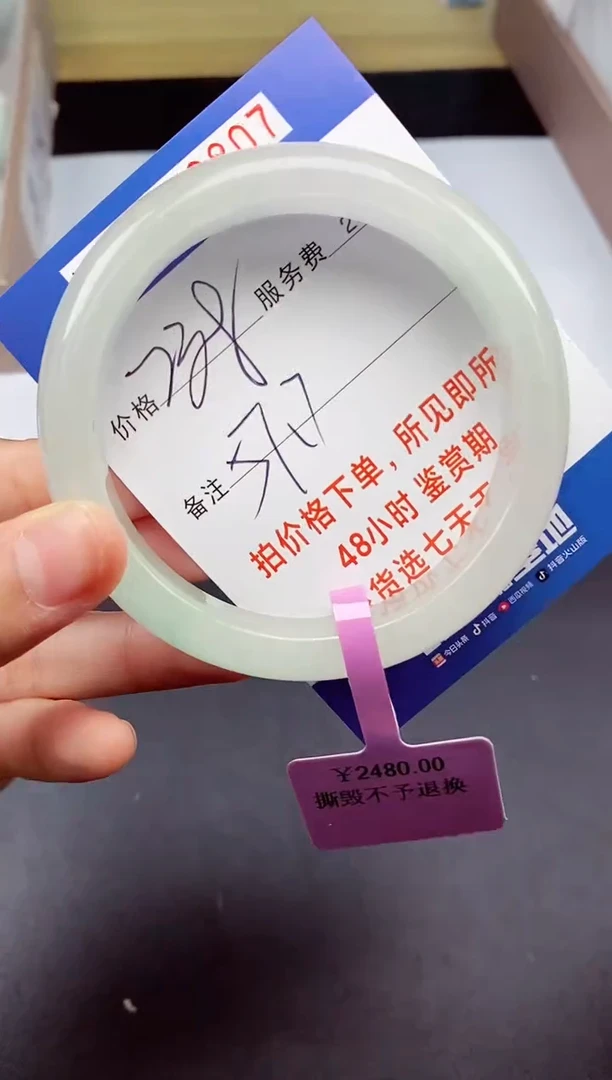 拍下以实物为准250807