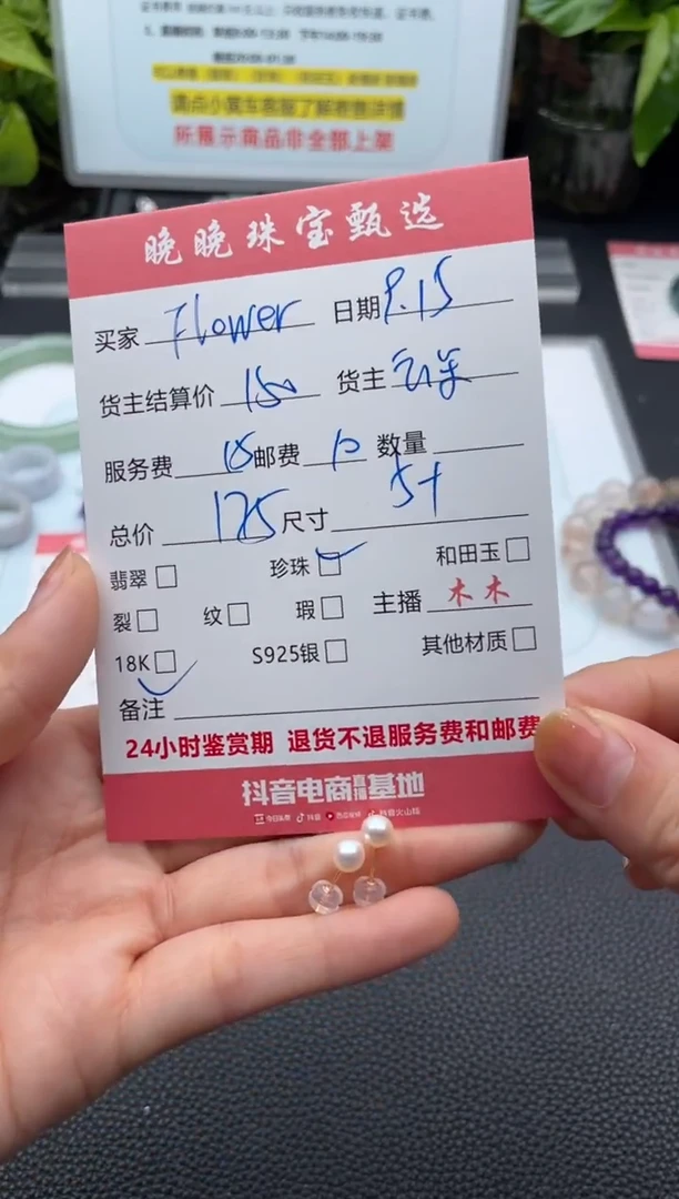 18K金镶嵌耳饰淡水珍珠F****r耳饰