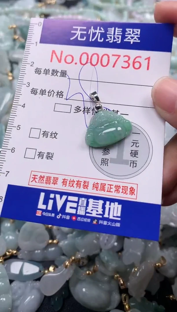 吊坠(不含链)未镶嵌翡翠7361