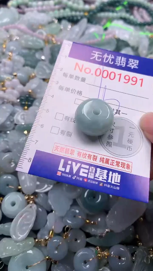 吊坠(不含链)未镶嵌翡翠1991