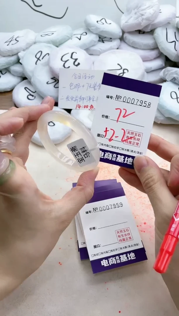 【闪购商品】玛瑙/玉髓手镯未镶嵌7958