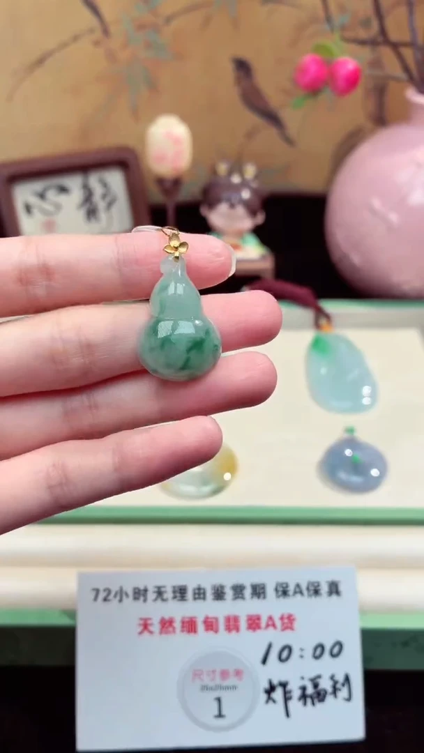 吊坠(赠链)未镶嵌翡翠翡翠吊坠3