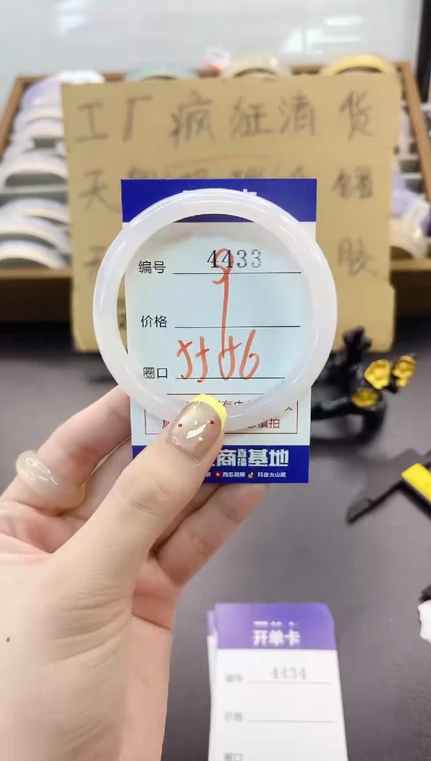 手镯玛瑙/玉髓未镶嵌4433