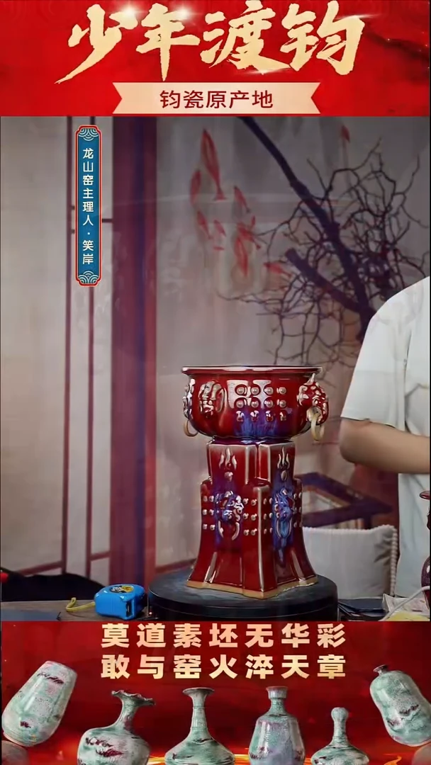 瓷片少年渡钧军此收藏
