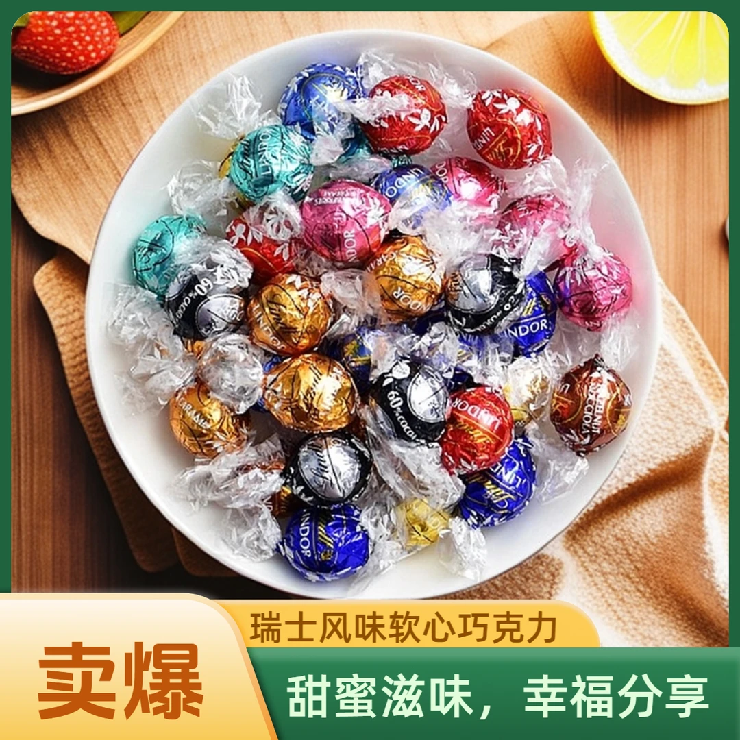 【年货急速发货】瑞士风味夹心巧克力散装喜糖网红零食散装糖果500g