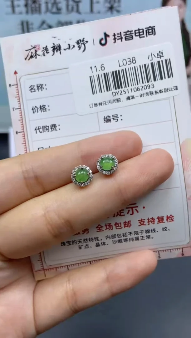 未镶嵌定制翡翠天然翡翠A货92