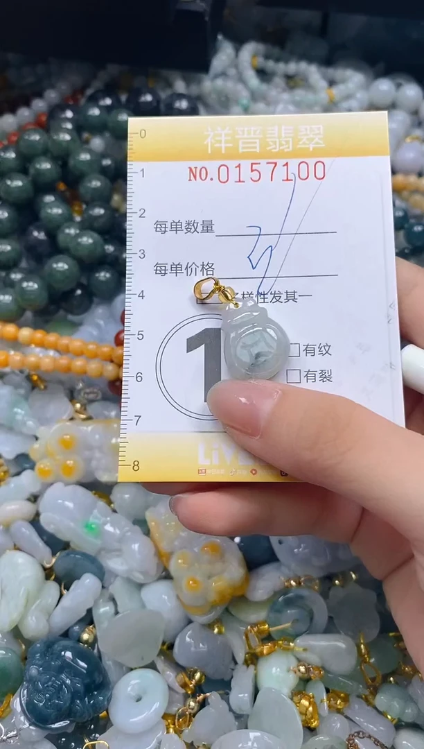 翡翠未镶嵌颈饰闪购0157100多样性发其一