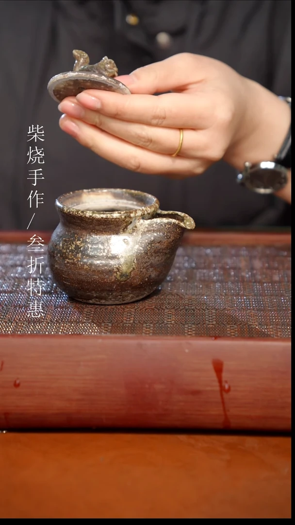 陶瓷奢瓷/瑞寅柴烧茶器（宝瓶）0796