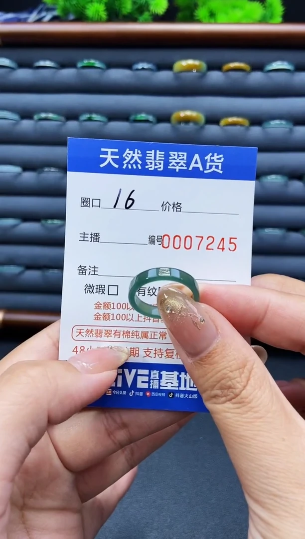 未镶嵌戒指翡翠戒圈