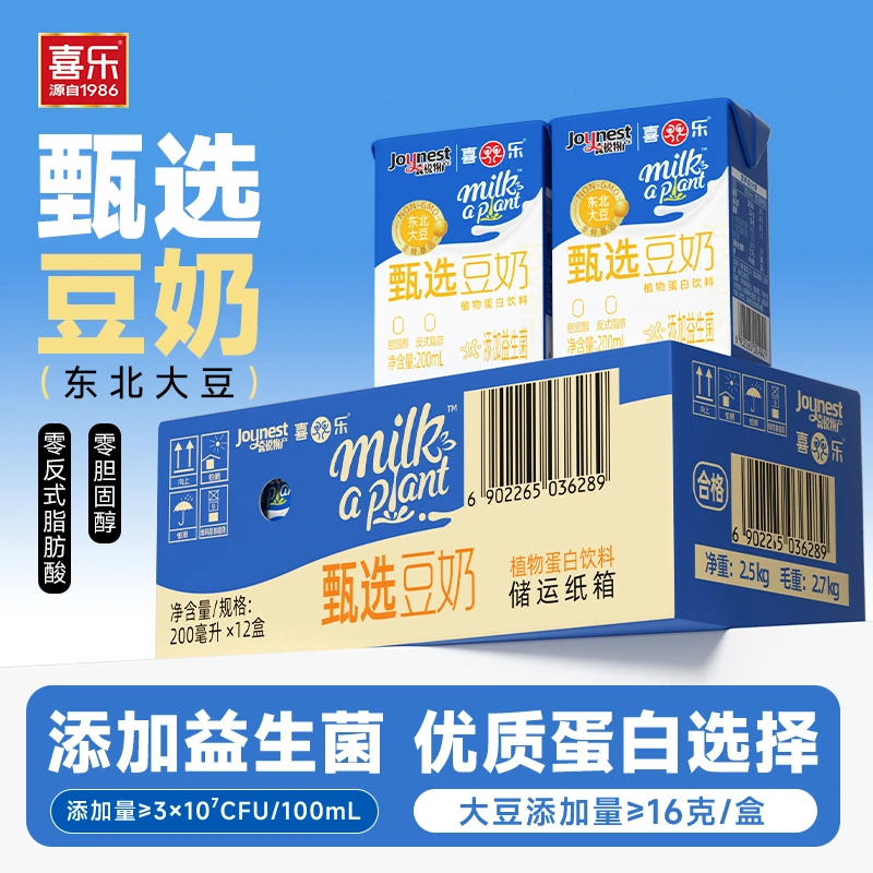 【添加益生菌】喜乐甄选豆奶0胆固醇0反式脂肪200ml*12瓶