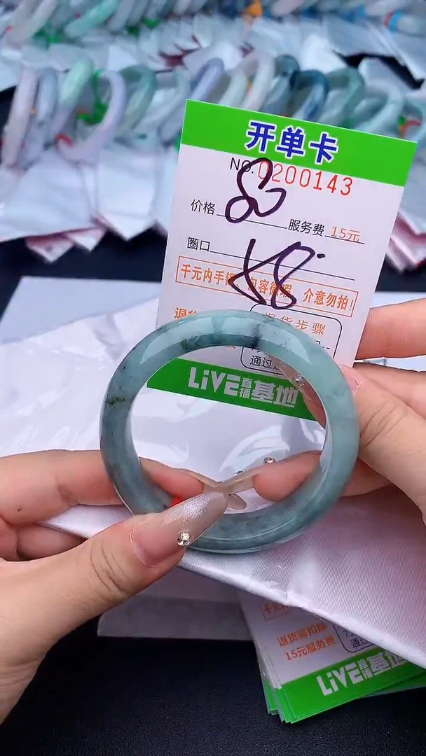 未镶嵌手镯翡翠43天然缅甸A货
