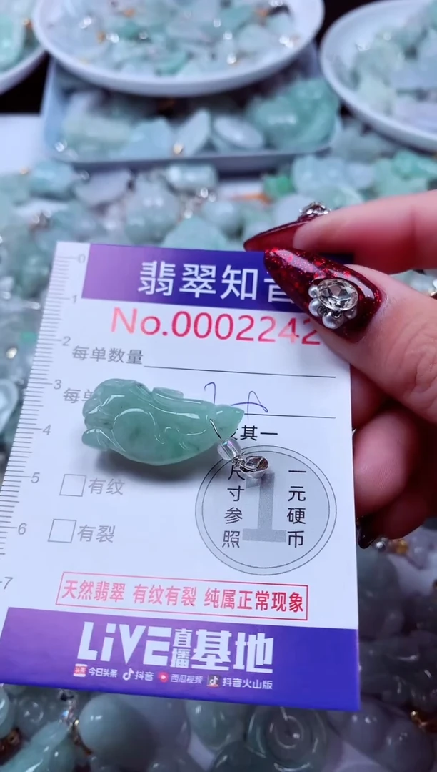 吊坠(不含链)未镶嵌翡翠2242