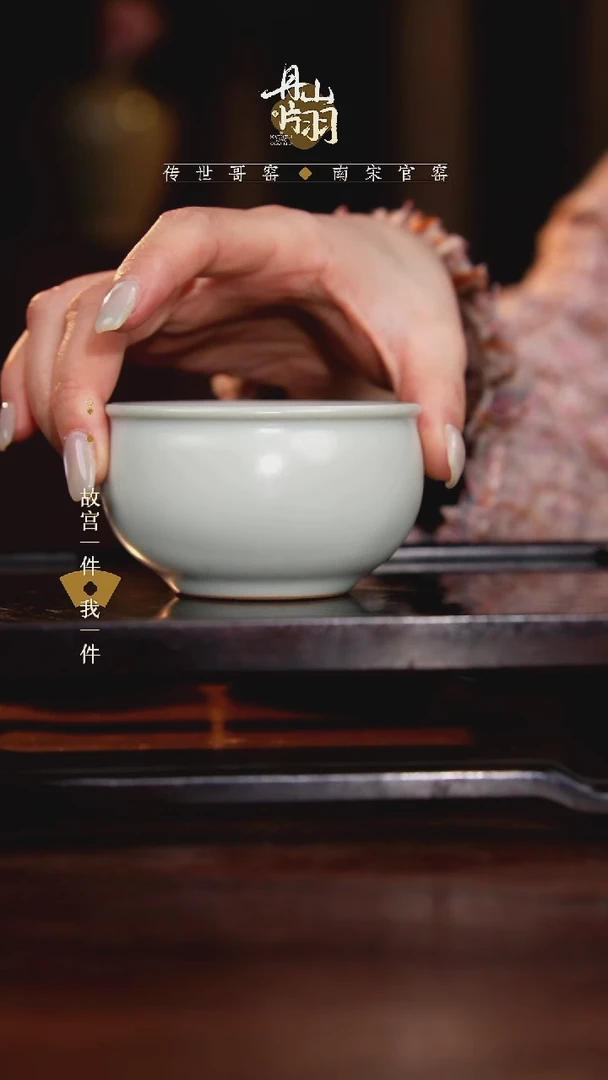 龙泉  青瓷主人杯