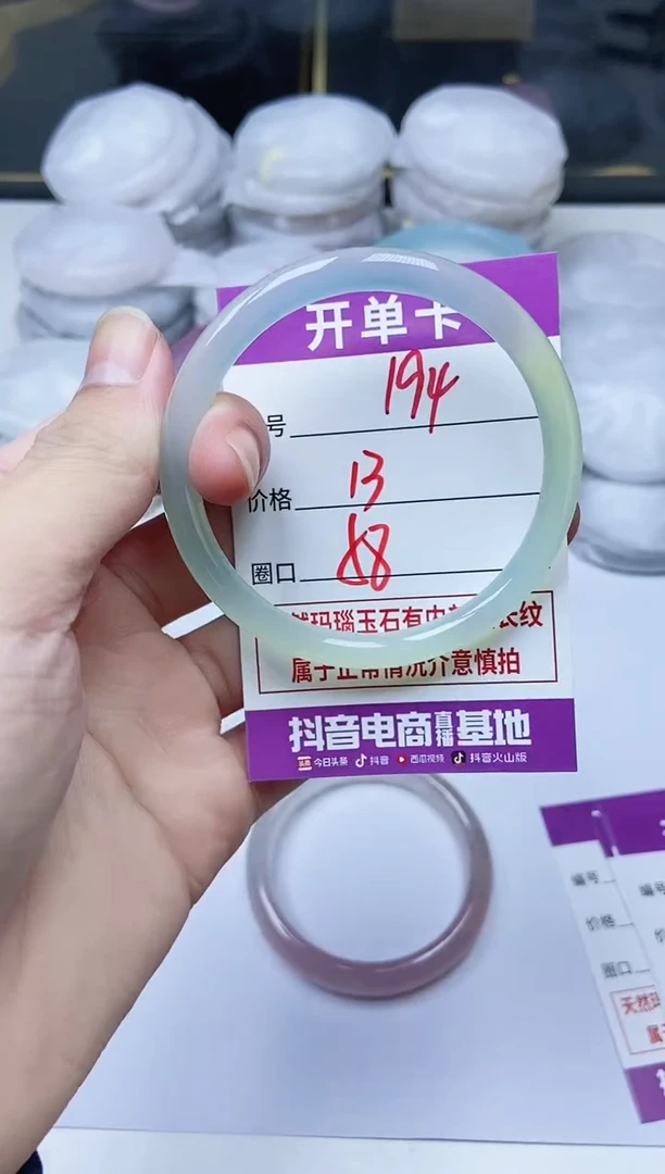 手镯玛瑙/玉髓未镶嵌194