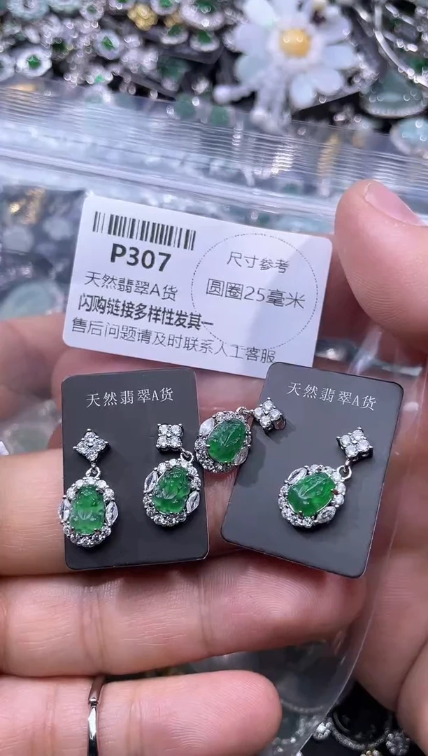 【闪购商品】翡翠颈饰未镶嵌P307耳钉 多样性发其一