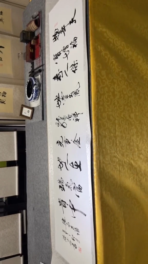 书法孙小红   物华天宝   裱6尺200*55